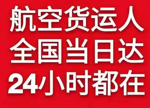 昭通空运货物、航空货运:物流行业各岗位招聘
